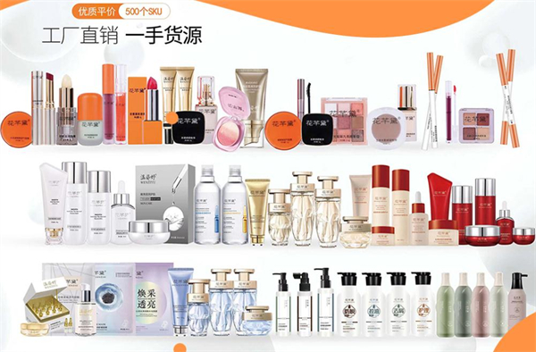 花芊黛护肤品加盟
